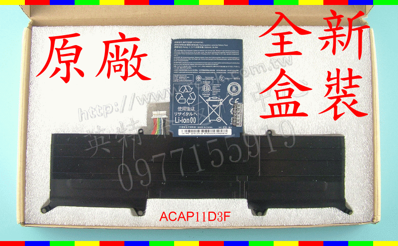 英特奈 ACER宏碁 Aspire S3-391 S3-951 AP11D3F AP11D4F MS2346 筆電 電池