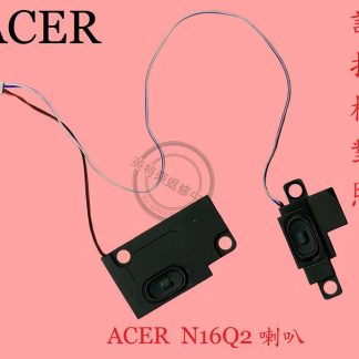 ACER 宏碁 F5-573 E5-575 E5-576 TMP259 K50-20 筆電喇叭N16Q2