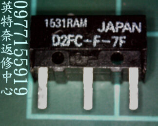 日本製 歐姆龍 OMRON D2FC-F-7F 滑鼠 微動開關
