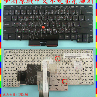 英特奈 LENOVO 聯想 ThinkPad T430U TP00044A 繁體中文鍵盤
