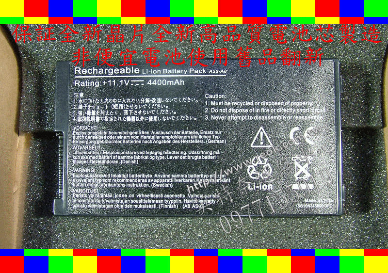 英特奈 全新 電池 ASUS A8Ja A8Jc A8Je A8Jm A8Jn A8Jp A8Jr A8Js A8Jv A8Le A8M A8N A8Sc A8Se A8Sr A8Tc A8Tm A8Z A32-A8