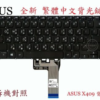 ASUS華碩 X415 X415E X415EA X415J X415JA X415M X415F 筆電鍵盤X409