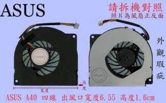 ☆REOK☆ ASUS 華碩  A40C A40F A40J A42 A42F A42J  筆電散熱風扇 A40