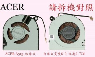 宏碁 ACER Aspire A514-54 A514-54G N20C4 筆電 散熱風扇 A515
