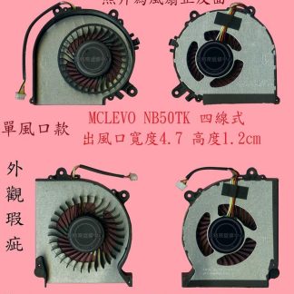 CLEVO 藍天 NB50TK HASEE 神州 k670E G6 D3 筆電 風扇
