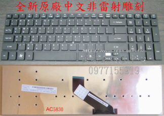 ACER 宏碁 Aspire E5-521 E5-521G E5-531 E5-531G E5-531P  繁體中文鍵盤