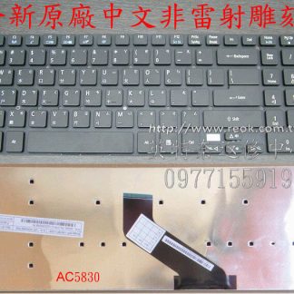 ACER 宏碁 Aspire E5-521 E5-521G E5-531 E5-531G E5-531P 繁體中文鍵盤