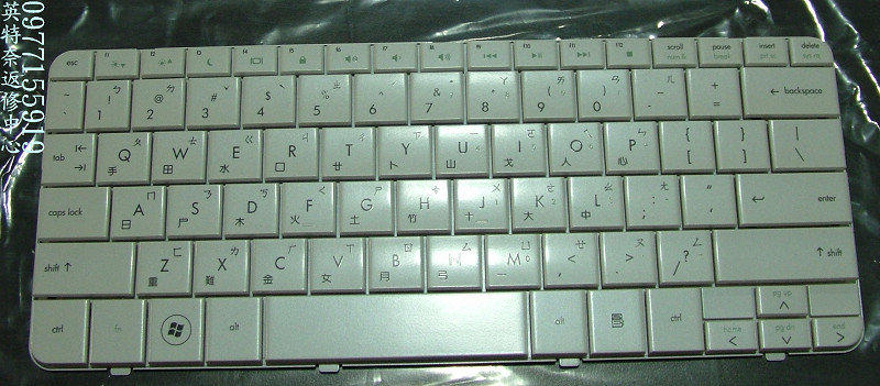 HP DV2-1000 1003AU 1005AX Keyboard 原廠 全新 繁體中文 鍵盤 珍珠白