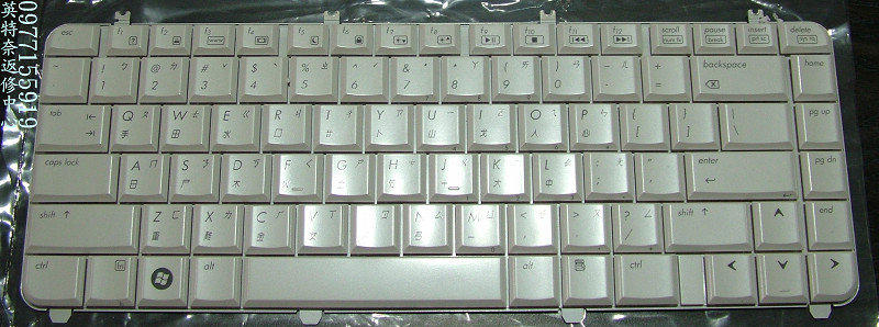 HP Pavilion DV5 Keyboard 原廠 全新 繁體中文 鍵盤 珍珠白
