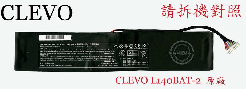 英特奈 技嘉 GIGABYTE RC14 筆電 電池 原廠 L140BAT-2