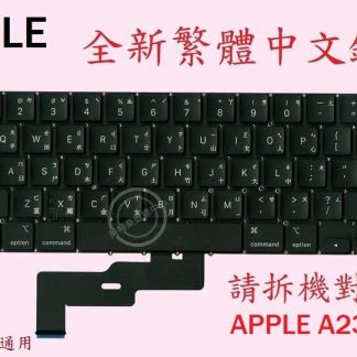 蘋果 APPLE MACBOOK PRO 13inch M1 2020 繁體中文 筆電鍵盤 A2338