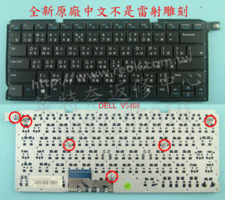 戴爾 DELL Vostro V5460D V5470R V5480 V5439 P41G AEJW8 筆電繁體中文鍵盤