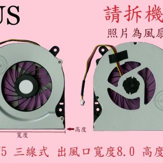 英特奈 ASUS華碩 K75A K75V K75D K75VM K75VJ R700V A75 筆電風扇K75