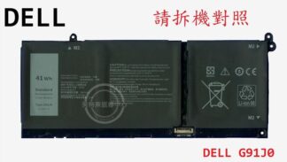 ☆REOK☆ 戴爾 DELL INSPRION 15 3515 P112F005 15 3511 筆電電池G91J0