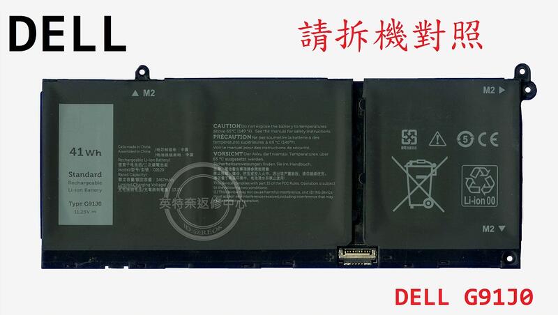 ☆REOK☆ 戴爾 DELL INSPRION 15 3515 P112F005 15 3511 筆電電池G91J0