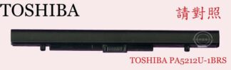 TOSHIBA 東芝 SATELLITE R50-B R50-C PA5247U PA5265 筆電電池 PA5212U