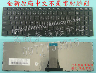 英特奈 LENOVO 聯想 G50-70 G50-45 B50 G50 G50-70AT G50-30 繁體中文鍵盤