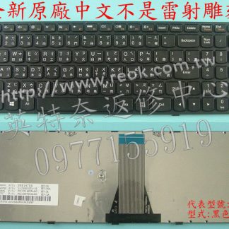 英特奈 LENOVO 聯想 G50-70 G50-45 B50 G50 G50-70AT G50-30 繁體中文鍵盤
