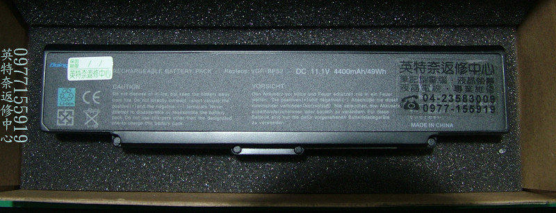 全新筆電電池 SONY VGP-BPS2.CE7 VGP-BPS2B VGP-BPS2C