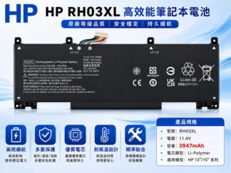 ☆REOK☆ HP ProBook 430 440 445 450 455 G8 G9 G10 電池 RH03XL