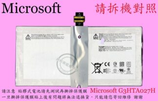 英特奈 MICROSOFT 微軟 SURFACE PRO 4 1724 平板電池 G3HTA027H , DYNRO01