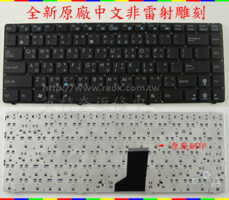 ☆REOK☆ ASUS 華碩 U36J U36JC U36S U36SD U36SG 繁體中文筆電鍵盤 U36