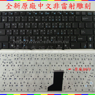 ☆REOK☆ ASUS 華碩 U36J U36JC U36S U36SD U36SG 繁體中文筆電鍵盤 U36