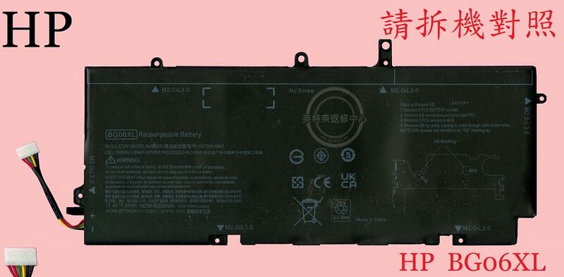 HP 惠普 EliteBook 1040 G3 HSTNN-Q99C 筆電電池 BG06XL