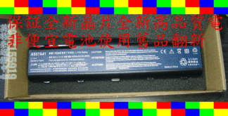 筆電電池 Acer Aspire 4720G 4720Z 4720ZG 4730 4730Z 4730ZG 4920 4920G 4930 4930G 5335 5735Z 4530 4535G 全新6蕊