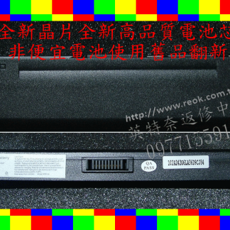 筆電電池 Asus 90-NER1B1000Y 90-NER1B2000Y A31-F9 A32-F9 F9Dc F9E F9F F9J F9S F9 Series F6 F6S 全新 6芯 9芯 6cell 9cell