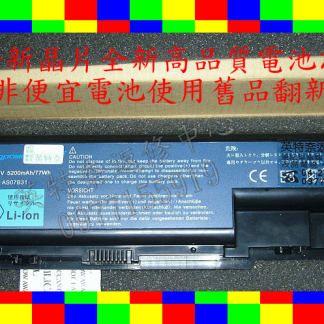 ACER宏碁 ASPIRE 7230 7235 7235G 7330 7520 7520G 全新 電池 AS07B31