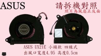 英特奈 ASUS 華碩 Zenbook Prime UX21A UX21E  筆電 散熱 風扇
