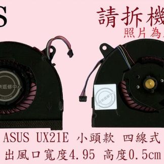 英特奈 ASUS 華碩 Zenbook Prime UX21A UX21E 筆電 散熱 風扇