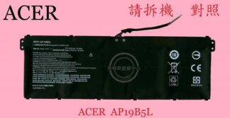 英特奈  ACER  宏碁  A515-54 A514-53G N19H2 筆電電池 AP19B5L