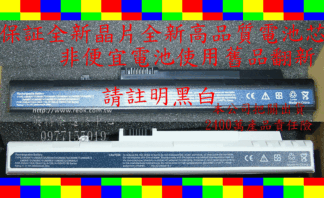ACER UM08A31 UM08A71 UM08A72 UM08A73 UM08A74 UM08B52 筆電 電池