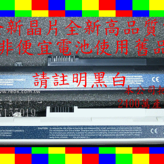 ACER UM08A31 UM08A71 UM08A72 UM08A73 UM08A74 UM08B52 筆電 電池