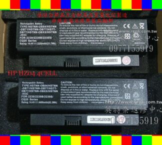 HP 惠普 COMPAQ HSTNN-OB84 HSTNN-OB77 HSTNN-XB77 全新 筆電電池 HZ04