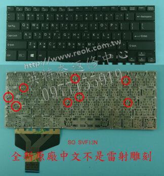 ☆REOK☆ SONY VAIO FIT 13A SVF13N SVF13N17PW SVF13N12CW 繁體中文鍵盤