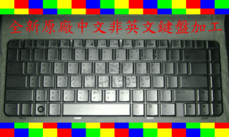 全新 HP 惠普 DV3000 DV3200 DV3500 DV3700 繁體中文鍵盤