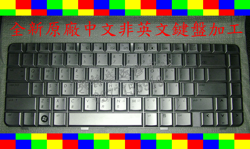 全新 HP 惠普 DV3000 DV3200 DV3500 DV3700 繁體中文鍵盤