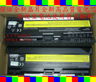 全新 IBM 電池 LENOVO ThinkPad L410 ThinkPad L412 ThinkPad L420 ThinkPad L421 ThinkPad L510 ThinkPad L512 原廠 副廠 皆有
