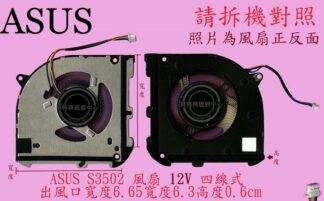 ASUS華碩 S3502Z S3502ZA K3402 K3402Z K3402ZA 筆電風扇S3502