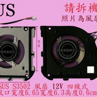 ASUS華碩 S3502Z S3502ZA K3402 K3402Z K3402ZA 筆電風扇S3502