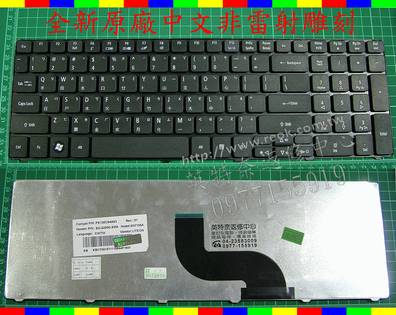 Acer 宏碁 全新 Aspire AS 5741G 5750G 5542G 5552G 5536G 5820TG 5738G 5810TG 5745G 5810T 5820T 5742ZG 繁體中文鍵 盤保護膜
