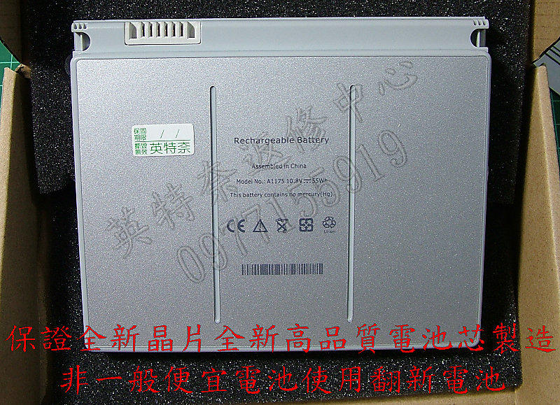 蘋果 APPLE 全新電池 MacBook Pro 15" MA600LL/A MacBook Pro 15" MA600TA/A MacBook Pro 15" MA600X/A 6芯 6 cell