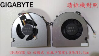 GIGABYTE 技嘉 A5 筆電風扇 CLEVO 藍天 NH55S FNNH