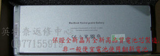 蘋果 APPLE 全新電池 MacBook 13" MA254 MacBook 13" MA254*/A MacBook 13" MA254B/A 6芯 6 cell 白色