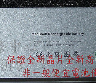 蘋果 APPLE 全新電池 MacBook 13" MA254X/A MacBook 13" MA255 MacBook 13" MA255*/A 6芯 6 cell 白色