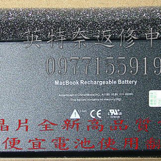 蘋果 APPLE 全新電池 MacBook 13" MA254LL/A MacBook 13" MA254SA/A MacBook 13" MA254TA/A 6芯 6 cell 黑色