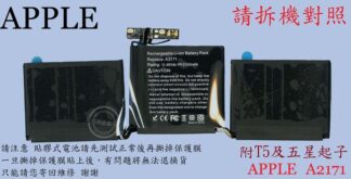 英特奈 APPLE 蘋果 MACBOOK PRO 13.3  A228 A2159  A2338 筆電 電池 A2171